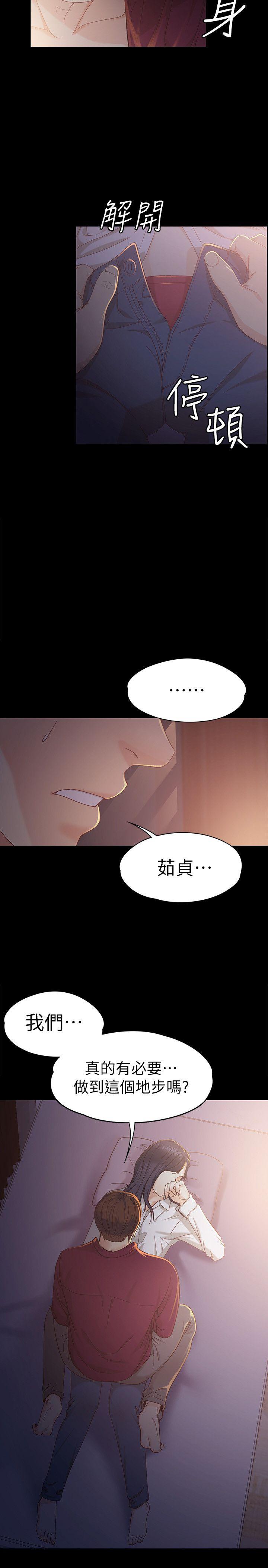[韩国漫画] 女大生世晶：无法自拔 爱情,巨乳大奶,熟女人妻#[30P]-18