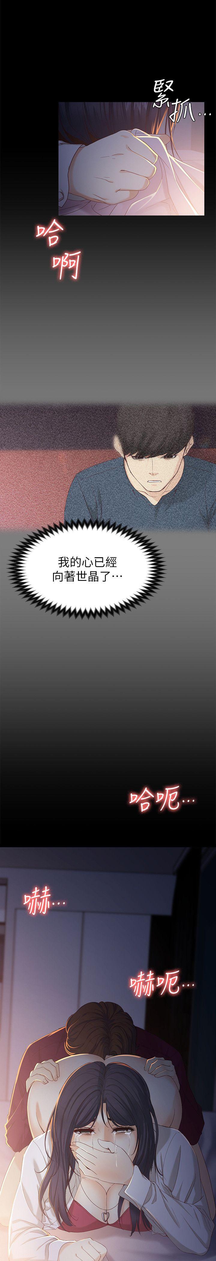 [韩国漫画] 女大生世晶：无法自拔 爱情,巨乳大奶,熟女人妻#[30P]-23