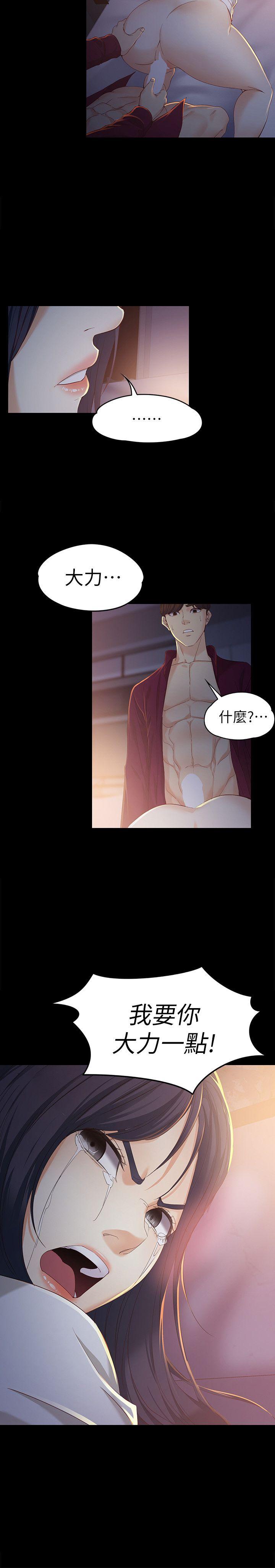 [韩国漫画] 女大生世晶：无法自拔 爱情,巨乳大奶,熟女人妻#[30P]-25