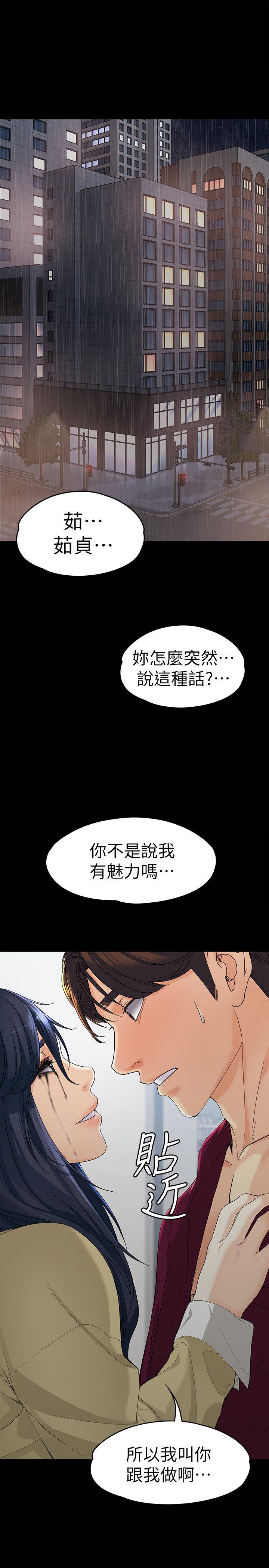 [韩国漫画] 女大生世晶：无法自拔 爱情,巨乳大奶,熟女人妻#[30P]-3