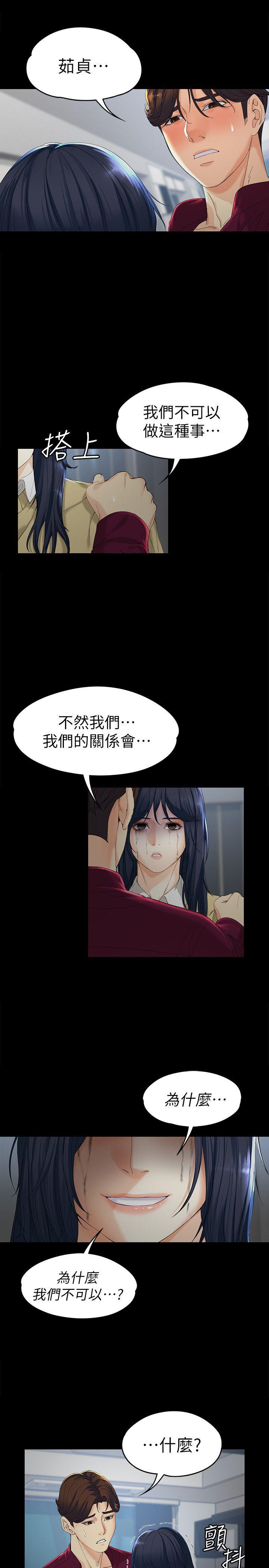 [韩国漫画] 女大生世晶：无法自拔 爱情,巨乳大奶,熟女人妻#[30P]-4
