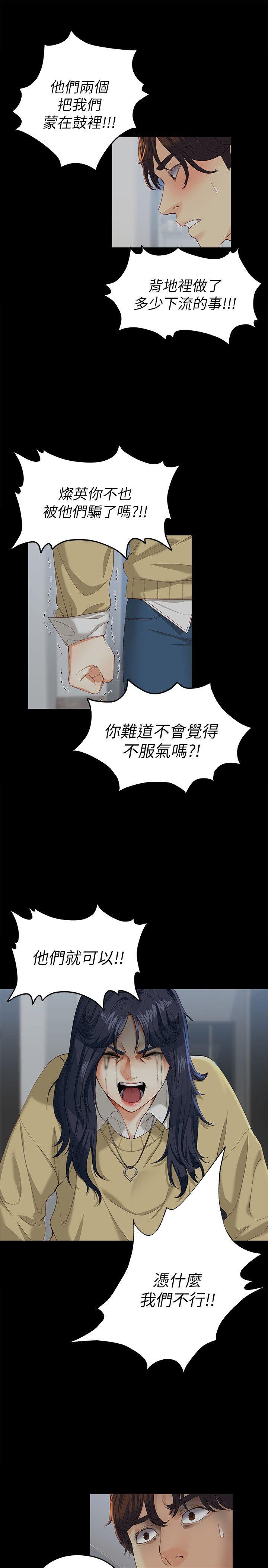 [韩国漫画] 女大生世晶：无法自拔 爱情,巨乳大奶,熟女人妻#[30P]-6