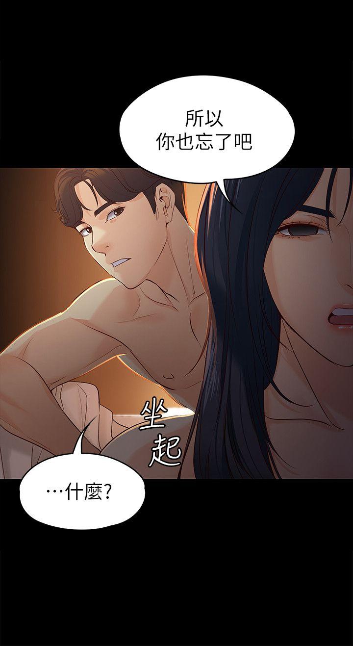 [韩国漫画] 女大生世晶：无法自拔 爱情,巨乳大奶,熟女人妻#[30P]-11