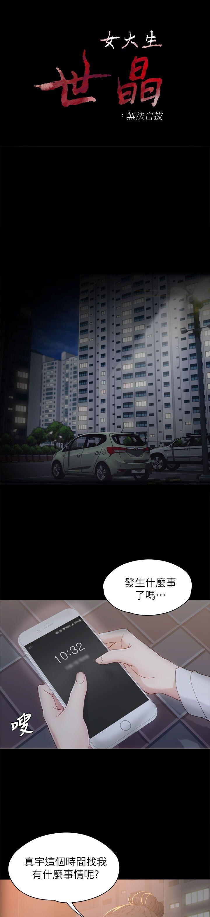 [Manhwa] Female University Sheng Shijing: Can't extricate herself Love, big breasts, mature women#[38P]-3