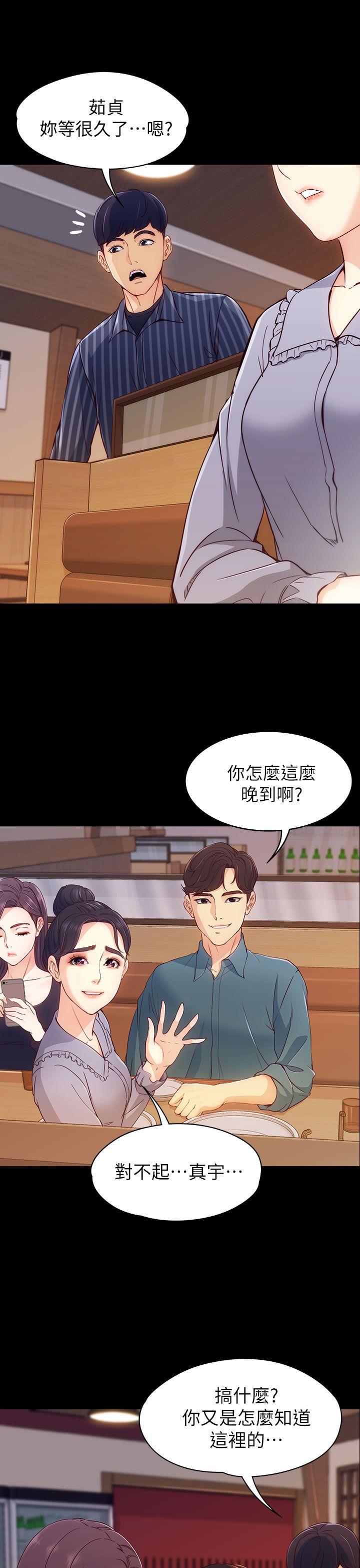 [Manhwa] Female University Sheng Shijing: Can't extricate herself Love, big breasts, mature women#[38P]-33