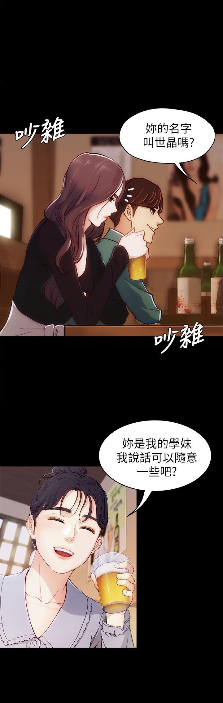 [Manhwa] Female University Sheng Shijing: Can't extricate herself Love, big breasts, mature women#[38P]-36