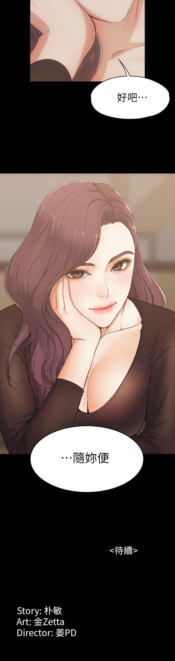 [Manhwa] Female University Sheng Shijing: Can't extricate herself Love, big breasts, mature women#[38P]-38