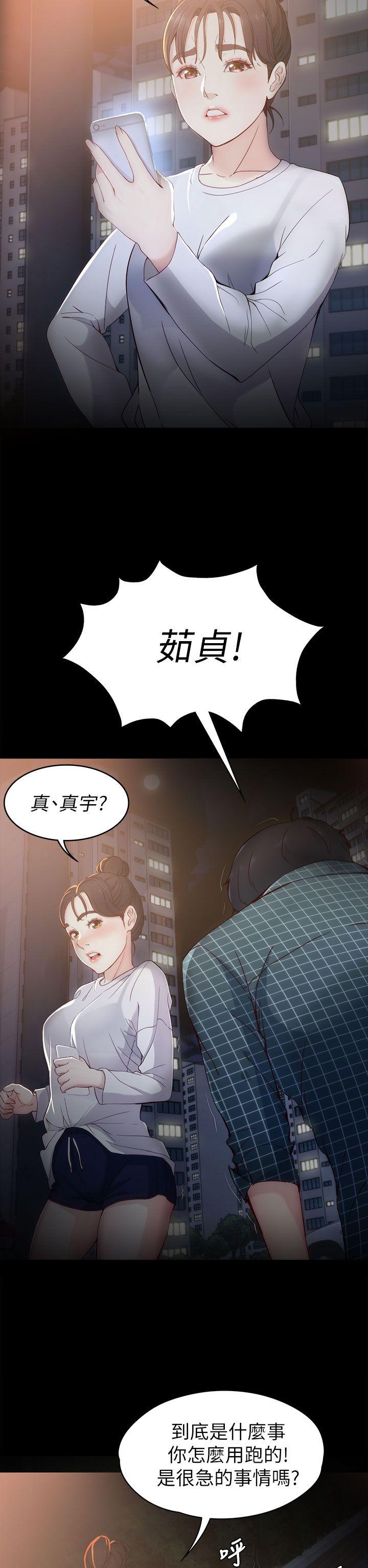 [Manhwa] Female University Sheng Shijing: Can't extricate herself Love, big breasts, mature women#[38P]-4