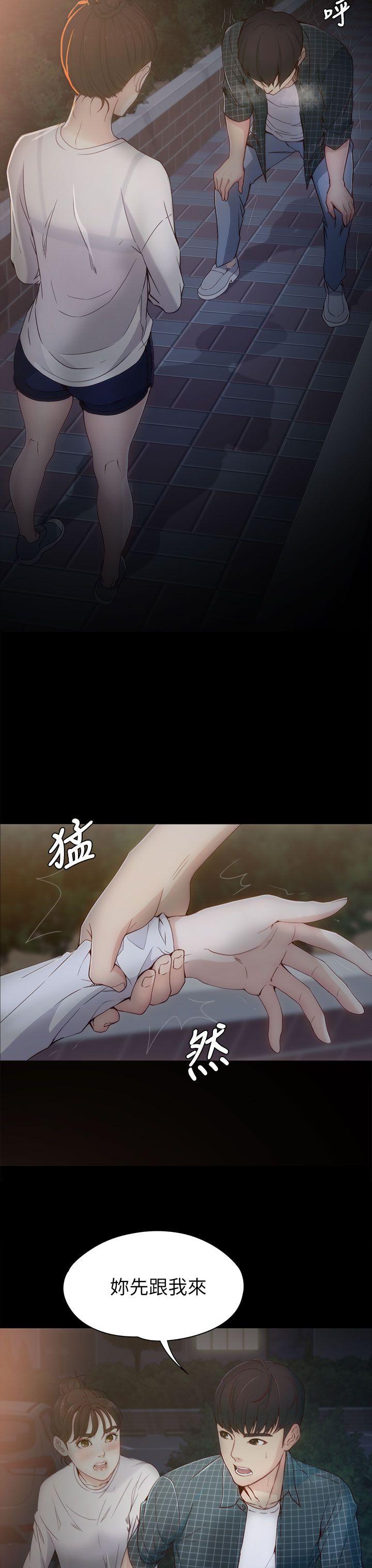 [Manhwa] Female University Sheng Shijing: Can't extricate herself Love, big breasts, mature women#[38P]-5