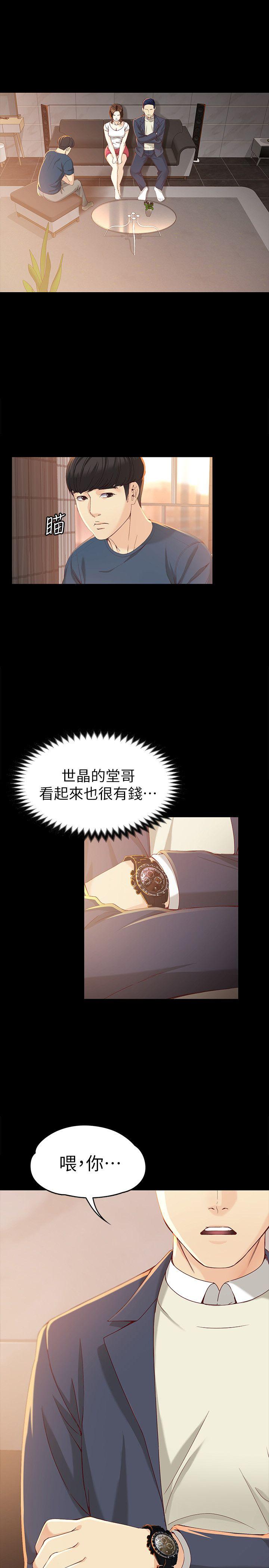 [Manhwa] Female University Sheng Shijing: Can't extricate herself Love, big breasts, mature women#[31P]-10
