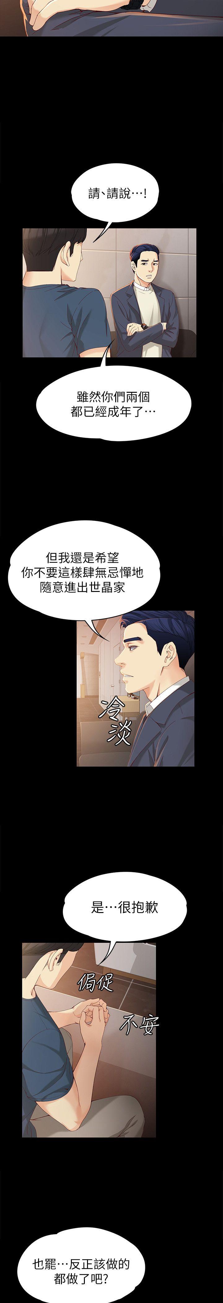 [Manhwa] Female University Sheng Shijing: Can't extricate herself Love, big breasts, mature women#[31P]-11