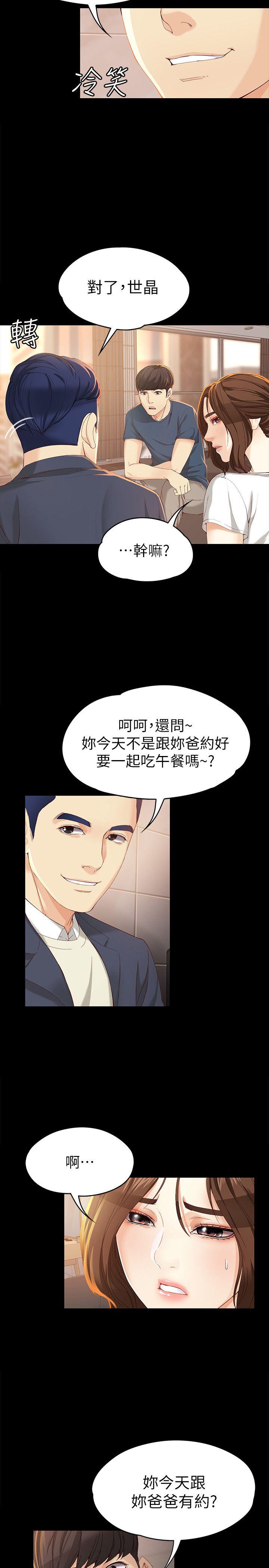 [Manhwa] Female University Sheng Shijing: Can't extricate herself Love, big breasts, mature women#[31P]-12