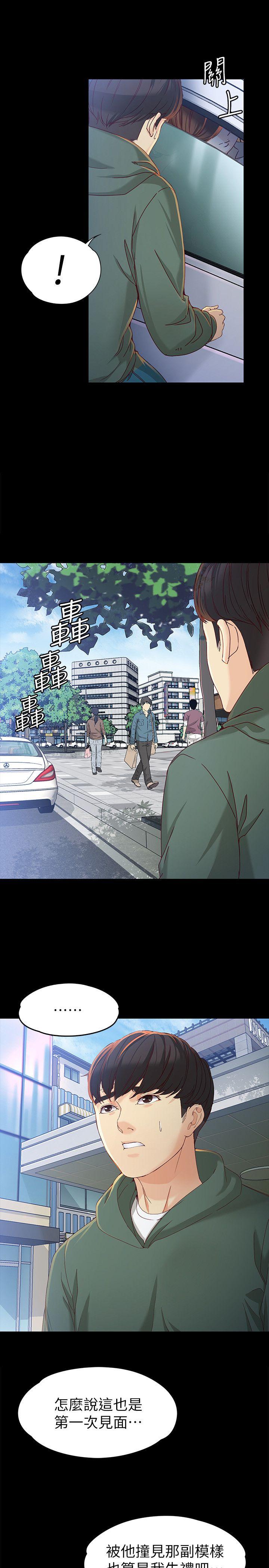 [Manhwa] Female University Sheng Shijing: Can't extricate herself Love, big breasts, mature women#[31P]-17