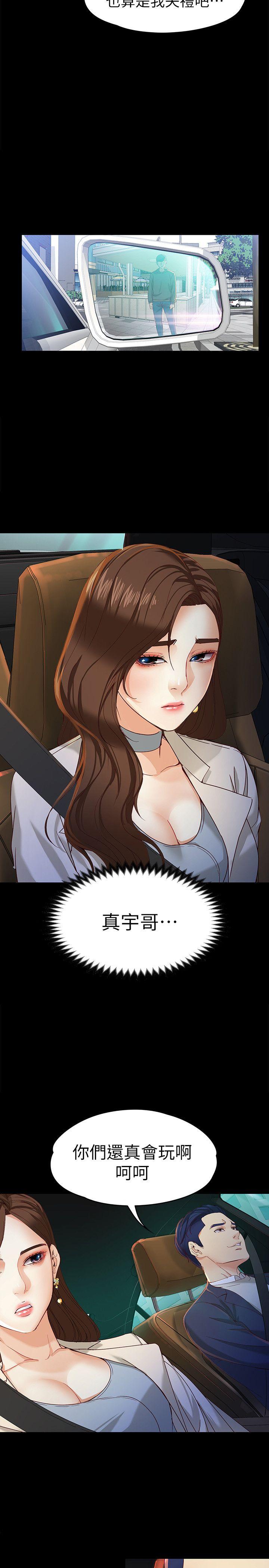 [Manhwa] Female University Sheng Shijing: Can't extricate herself Love, big breasts, mature women#[31P]-18