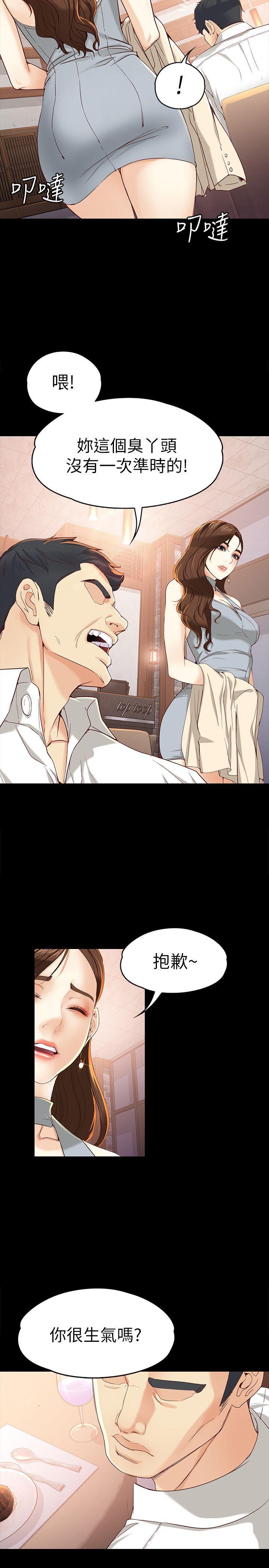 [Manhwa] Female University Sheng Shijing: Can't extricate herself Love, big breasts, mature women#[31P]-21
