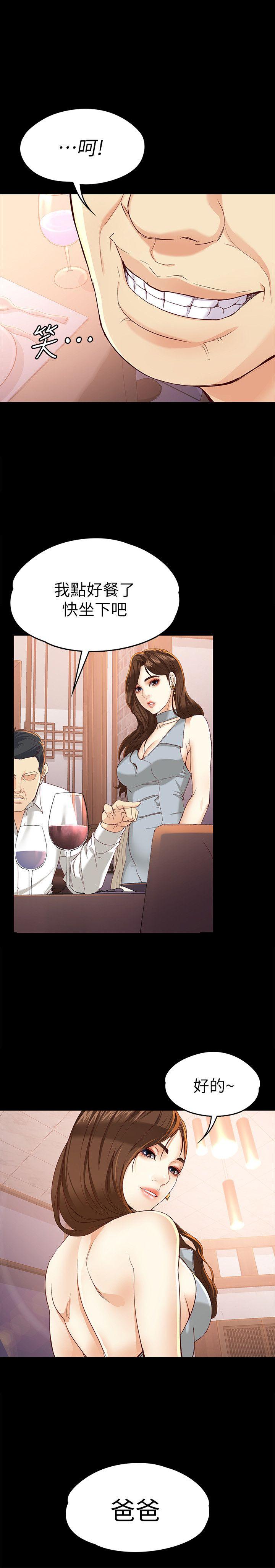 [Manhwa] Female University Sheng Shijing: Can't extricate herself Love, big breasts, mature women#[31P]-22