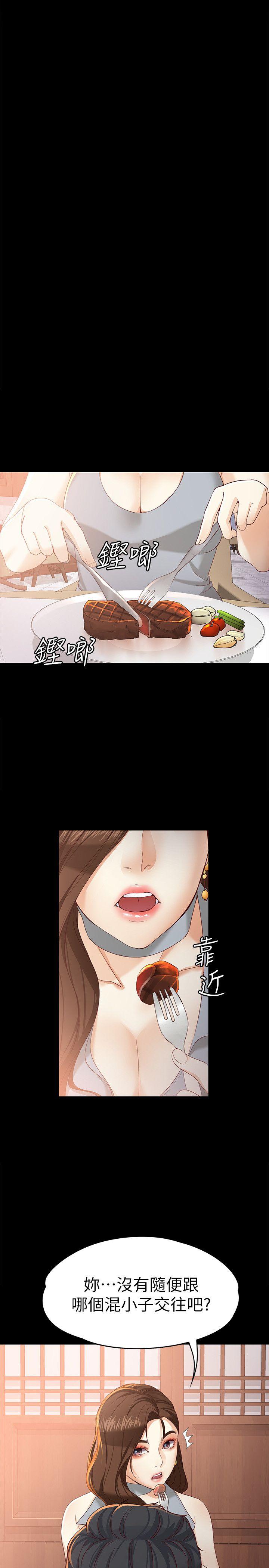[Manhwa] Female University Sheng Shijing: Can't extricate herself Love, big breasts, mature women#[31P]-23