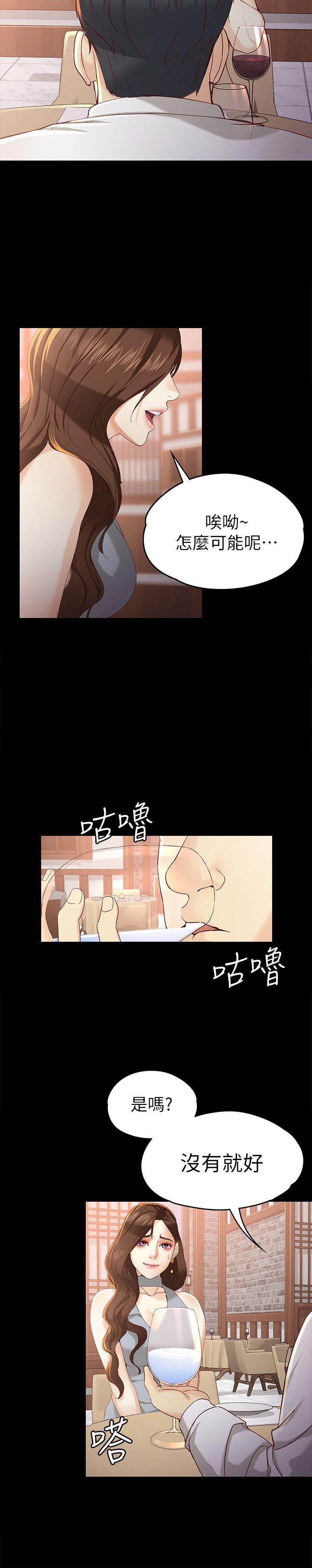 [Manhwa] Female University Sheng Shijing: Can't extricate herself Love, big breasts, mature women#[31P]-24