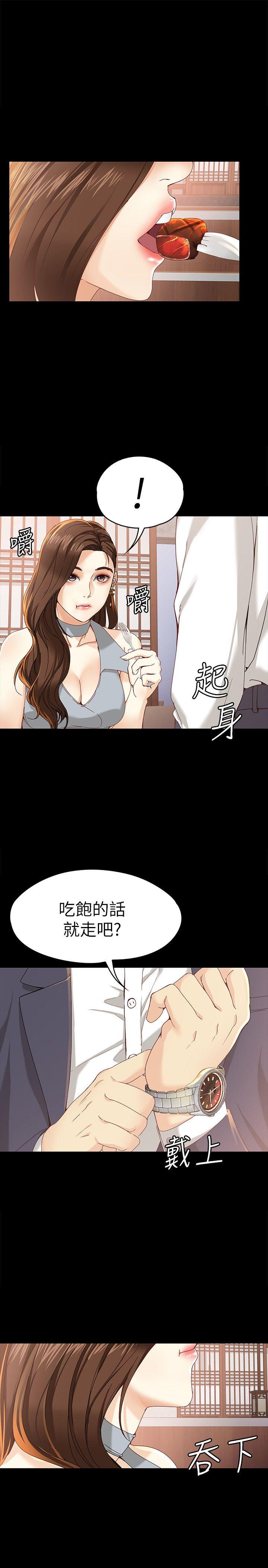 [Manhwa] Female University Sheng Shijing: Can't extricate herself Love, big breasts, mature women#[31P]-25