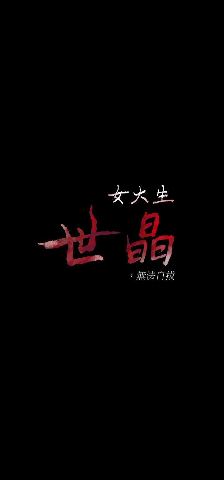 [Manhwa] Female University Sheng Shijing: Can't extricate herself Love, big breasts, mature women#[31P]-3