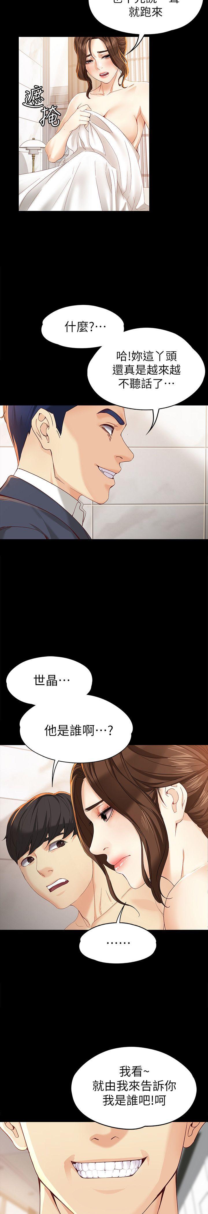 [Manhwa] Female University Sheng Shijing: Can't extricate herself Love, big breasts, mature women#[31P]-5