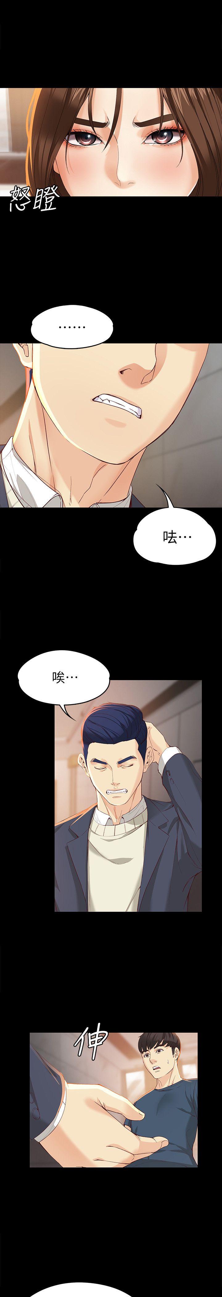 [Manhwa] Female University Sheng Shijing: Can't extricate herself Love, big breasts, mature women#[31P]-8