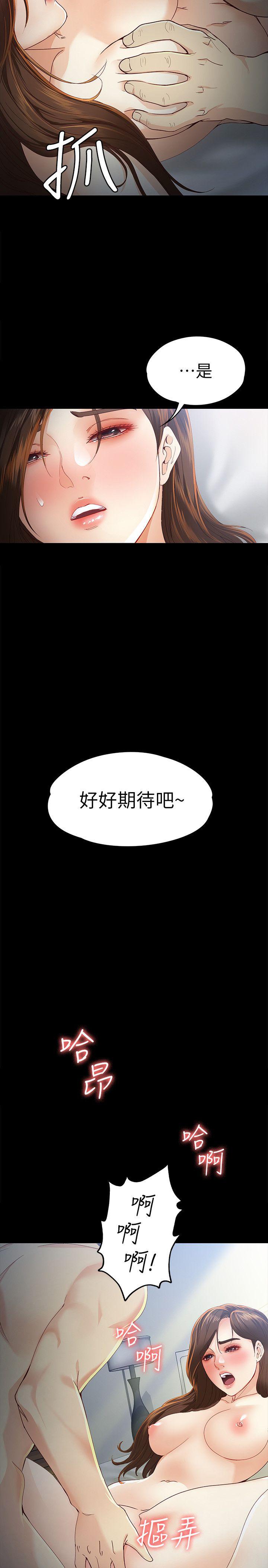 [Manhwa] Female University Sheng Shijing: Can't extricate herself Love, big breasts, mature women#[33P]-11