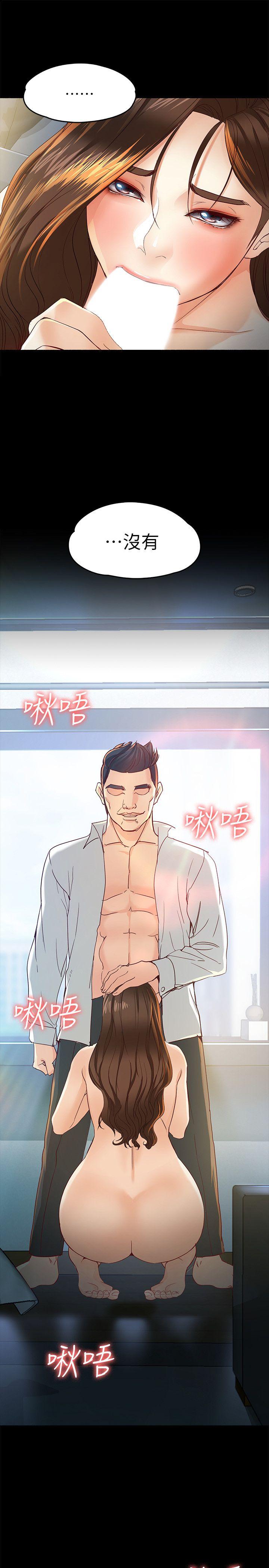 [Manhwa] Female University Sheng Shijing: Can't extricate herself Love, big breasts, mature women#[33P]-2