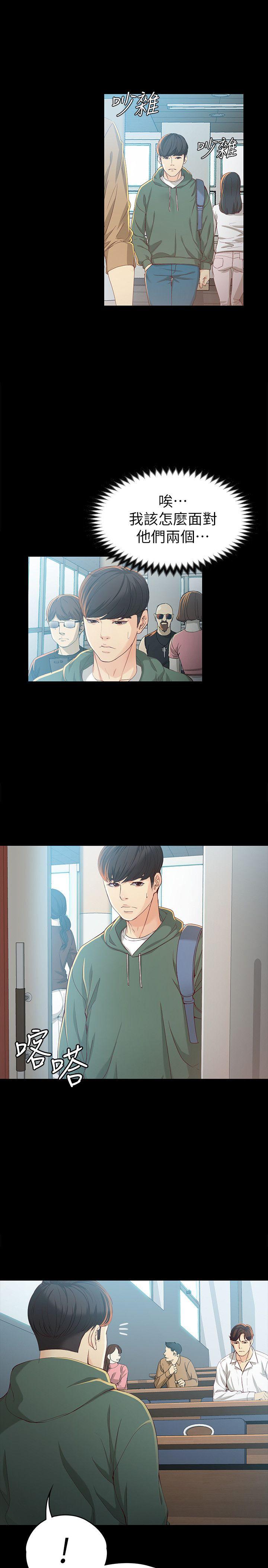 [Manhwa] Female University Sheng Shijing: Can't extricate herself Love, big breasts, mature women#[33P]-20