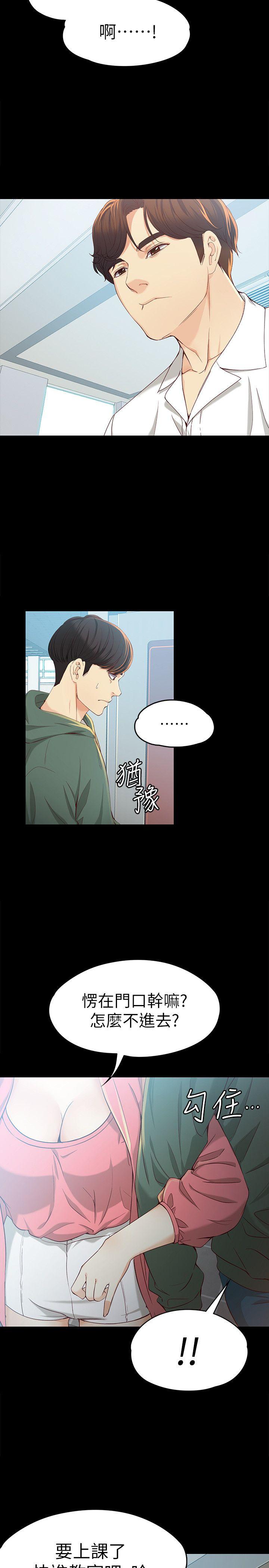 [Manhwa] Female University Sheng Shijing: Can't extricate herself Love, big breasts, mature women#[33P]-21