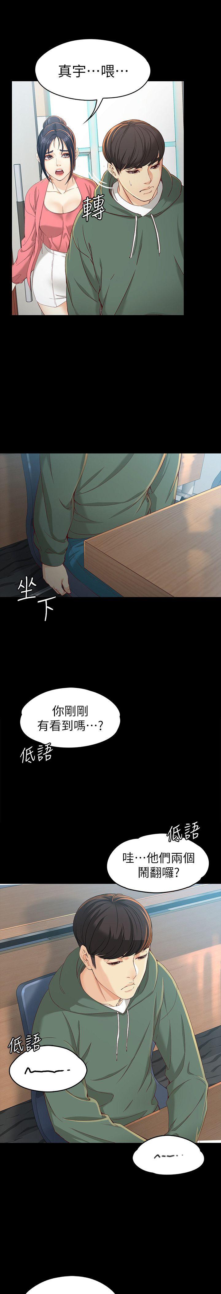 [Manhwa] Female University Sheng Shijing: Can't extricate herself Love, big breasts, mature women#[33P]-24