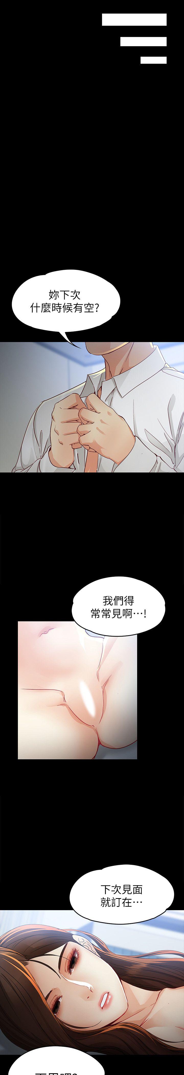 [Manhwa] Female University Sheng Shijing: Can't extricate herself Love, big breasts, mature women#[33P]-29