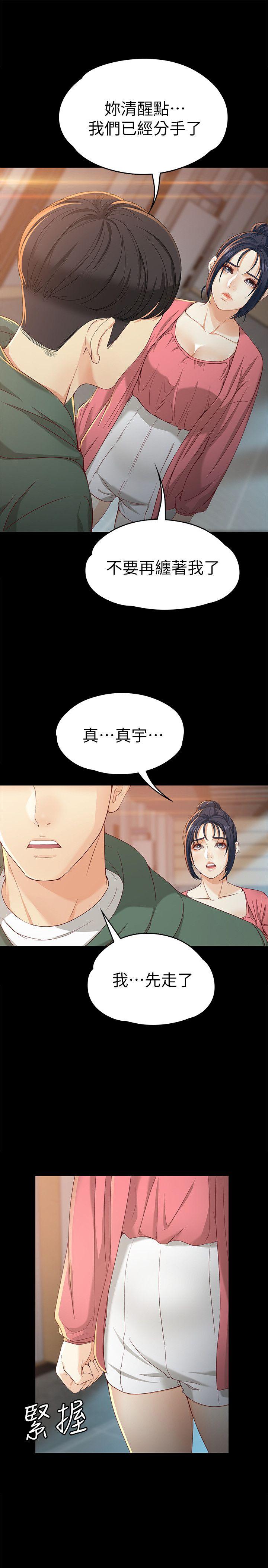 [Manhwa] Female University Sheng Shijing: Can't extricate herself Love, big breasts, mature women#[33P]-10