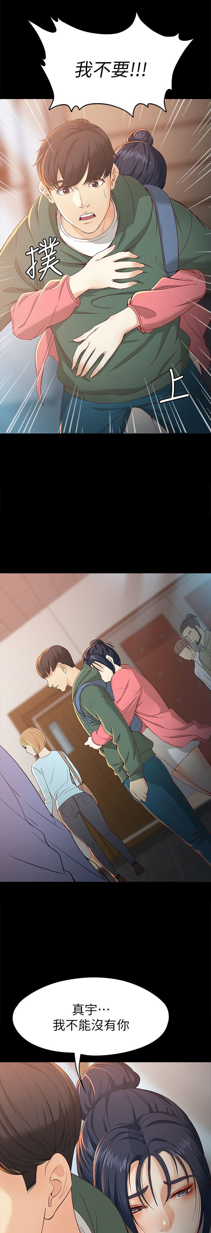 [Manhwa] Female University Sheng Shijing: Can't extricate herself Love, big breasts, mature women#[33P]-11