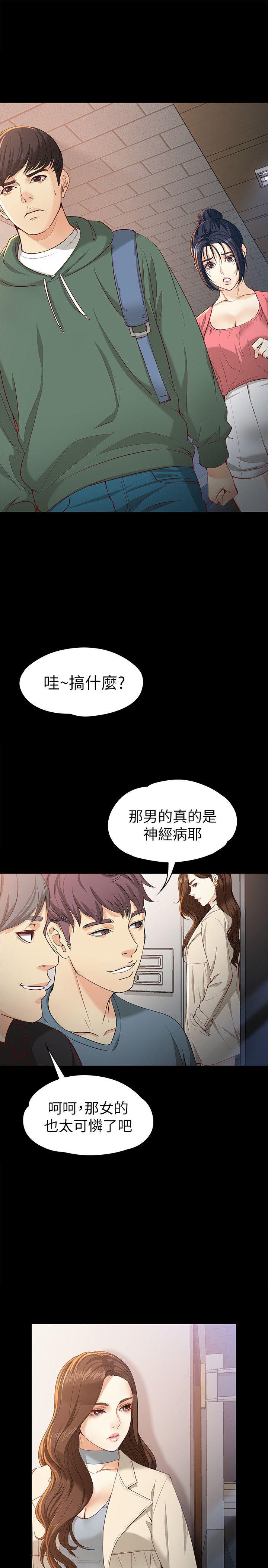 [Manhwa] Female University Sheng Shijing: Can't extricate herself Love, big breasts, mature women#[33P]-13