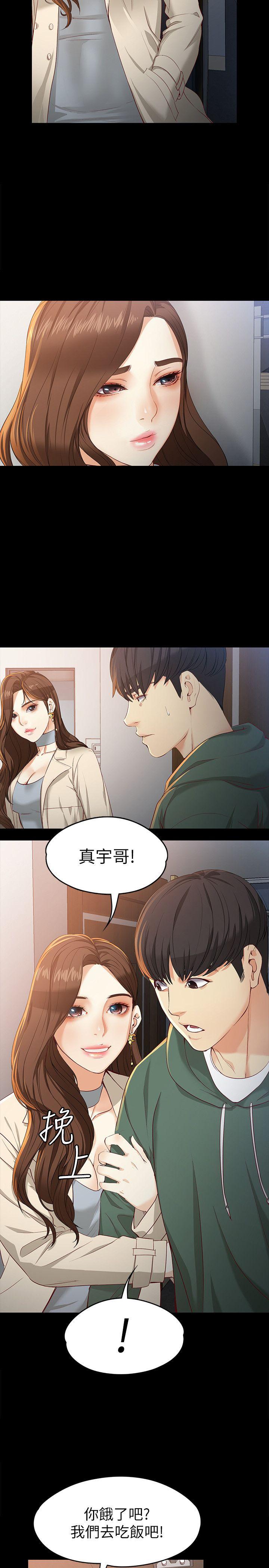 [Manhwa] Female University Sheng Shijing: Can't extricate herself Love, big breasts, mature women#[33P]-14