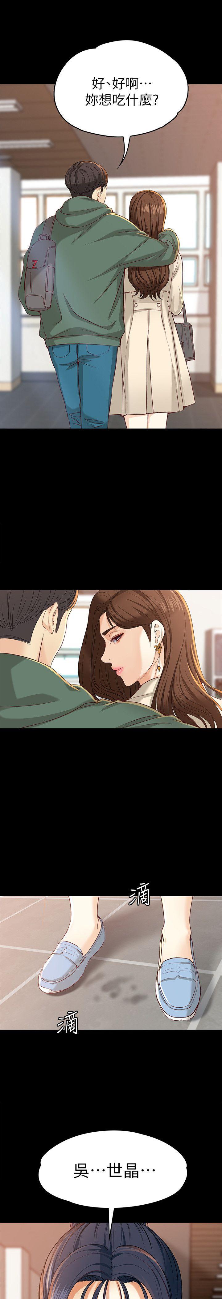 [Manhwa] Female University Sheng Shijing: Can't extricate herself Love, big breasts, mature women#[33P]-16
