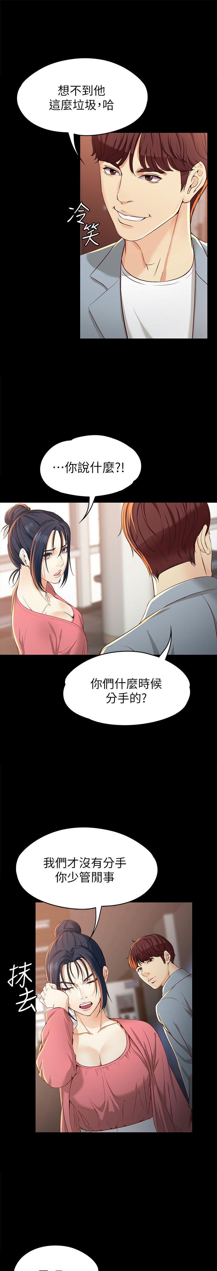 [Manhwa] Female University Sheng Shijing: Can't extricate herself Love, big breasts, mature women#[33P]-18