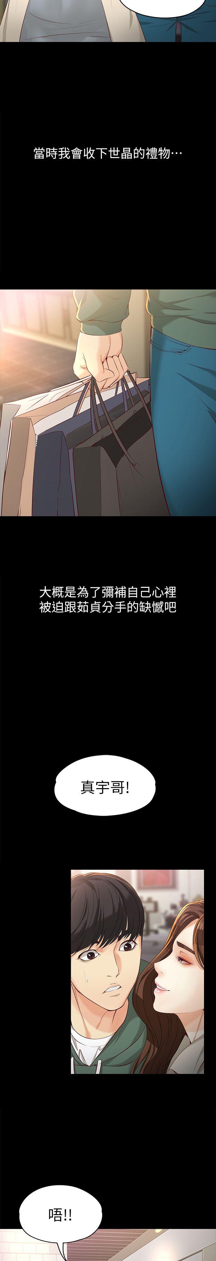 [Manhwa] Female University Sheng Shijing: Can't extricate herself Love, big breasts, mature women#[33P]-23
