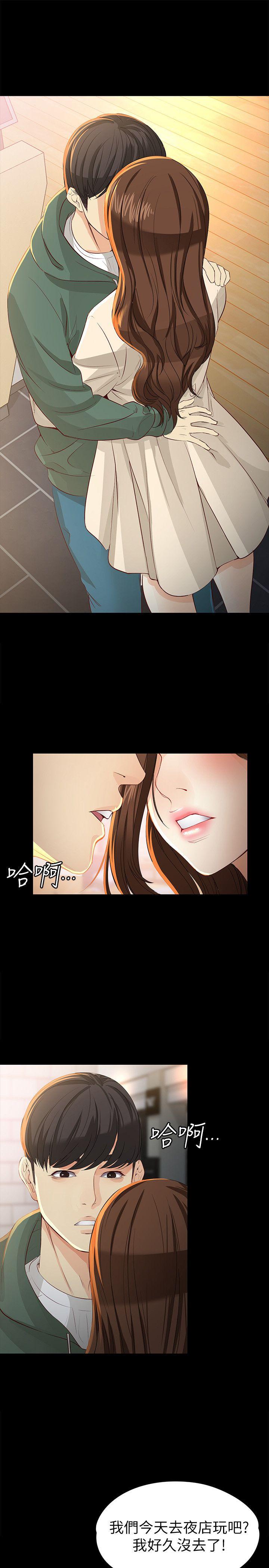 [Manhwa] Female University Sheng Shijing: Can't extricate herself Love, big breasts, mature women#[33P]-25