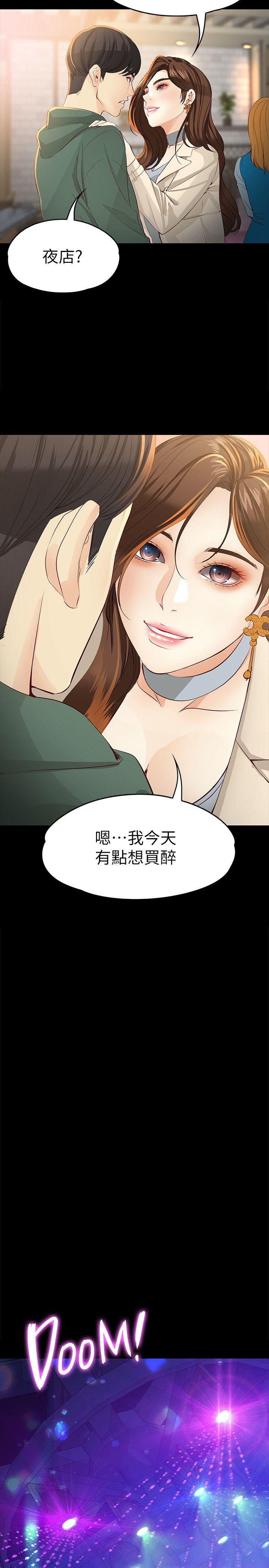 [Manhwa] Female University Sheng Shijing: Can't extricate herself Love, big breasts, mature women#[33P]-26