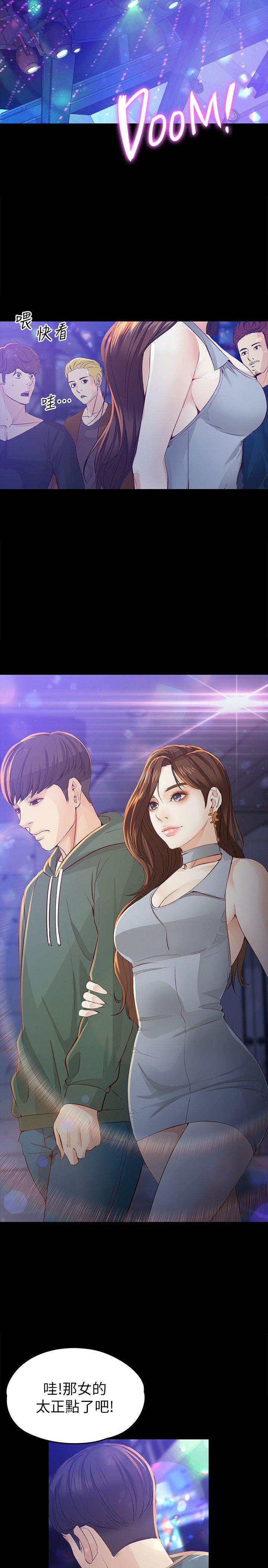 [Manhwa] Female University Sheng Shijing: Can't extricate herself Love, big breasts, mature women#[33P]-27
