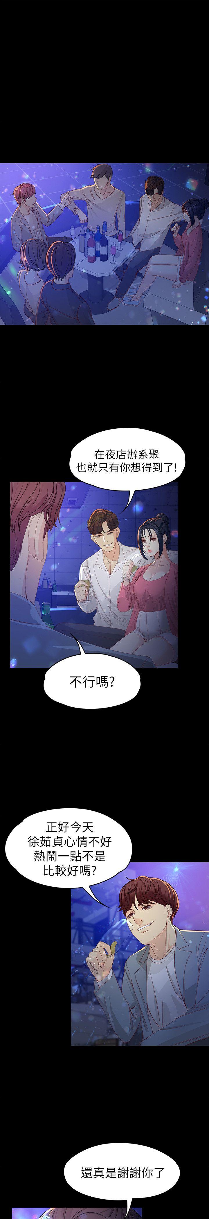 [Manhwa] Female University Sheng Shijing: Can't extricate herself Love, big breasts, mature women#[33P]-29