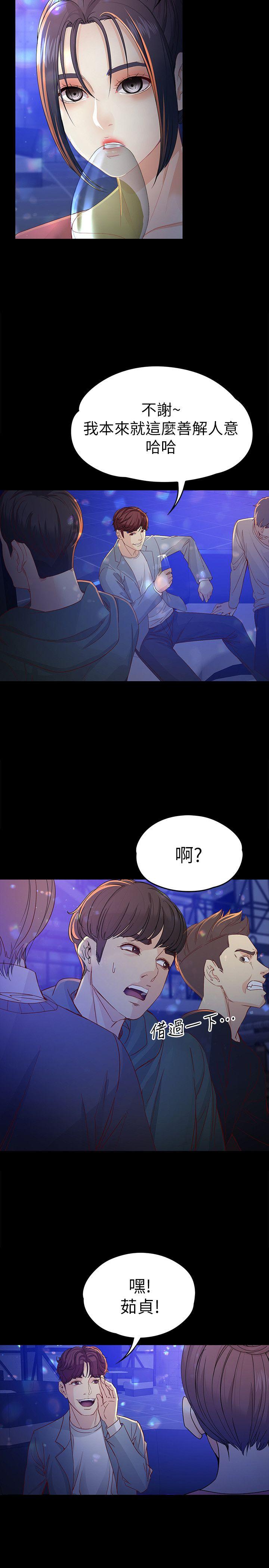 [Manhwa] Female University Sheng Shijing: Can't extricate herself Love, big breasts, mature women#[33P]-30
