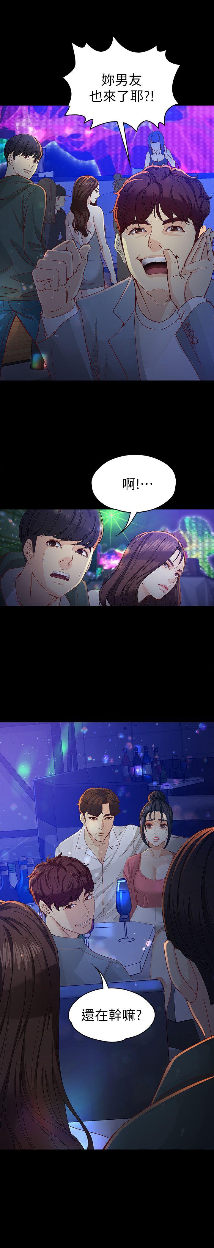 [Manhwa] Female University Sheng Shijing: Can't extricate herself Love, big breasts, mature women#[33P]-31