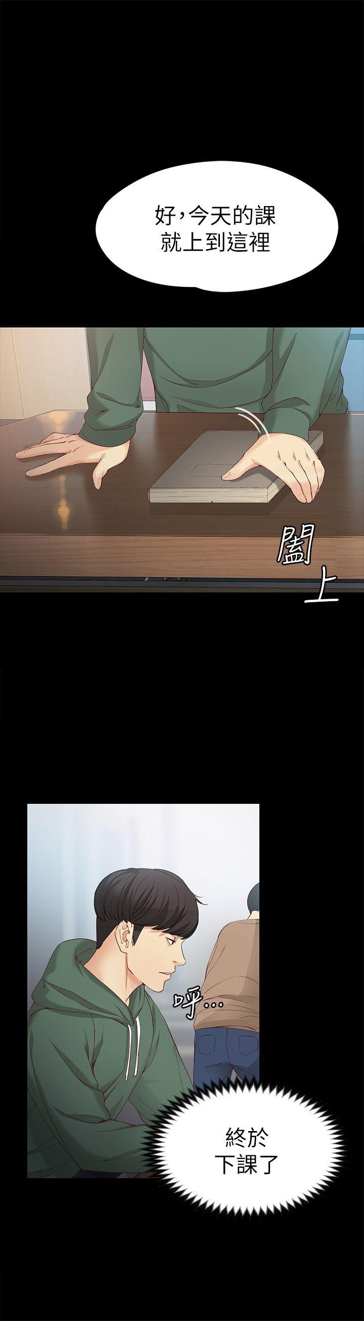 [Manhwa] Female University Sheng Shijing: Can't extricate herself Love, big breasts, mature women#[33P]-5