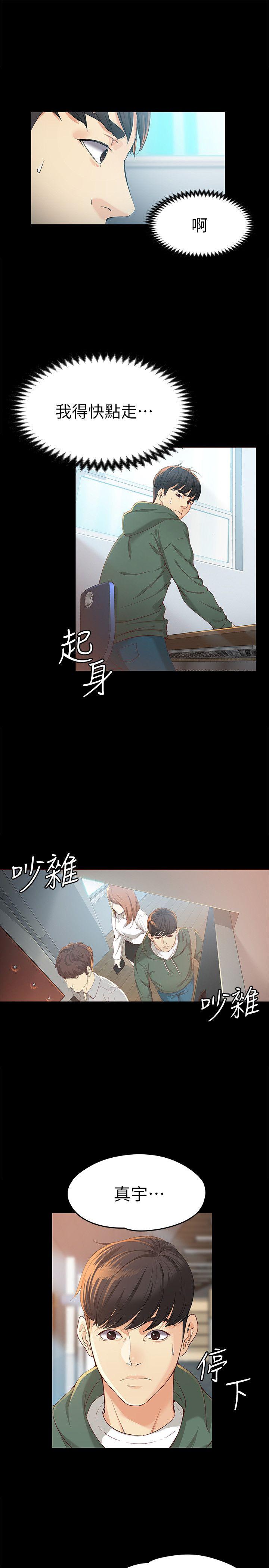 [Manhwa] Female University Sheng Shijing: Can't extricate herself Love, big breasts, mature women#[33P]-6