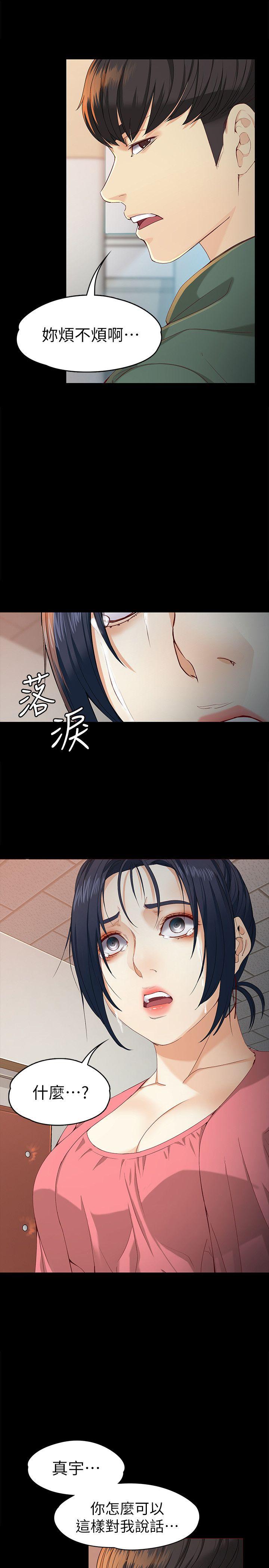 [Manhwa] Female University Sheng Shijing: Can't extricate herself Love, big breasts, mature women#[33P]-8