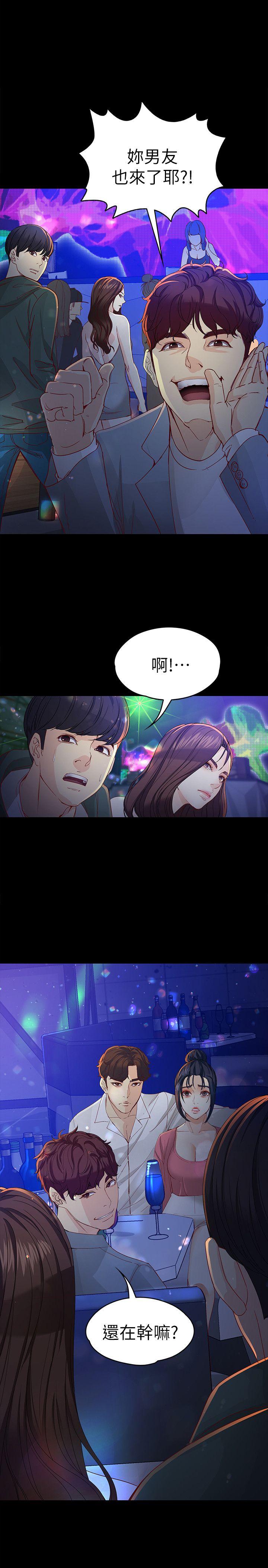 [Manhwa] Female University Sheng Shijing: Can't extricate herself Love, big breasts, mature women#[30P]-1