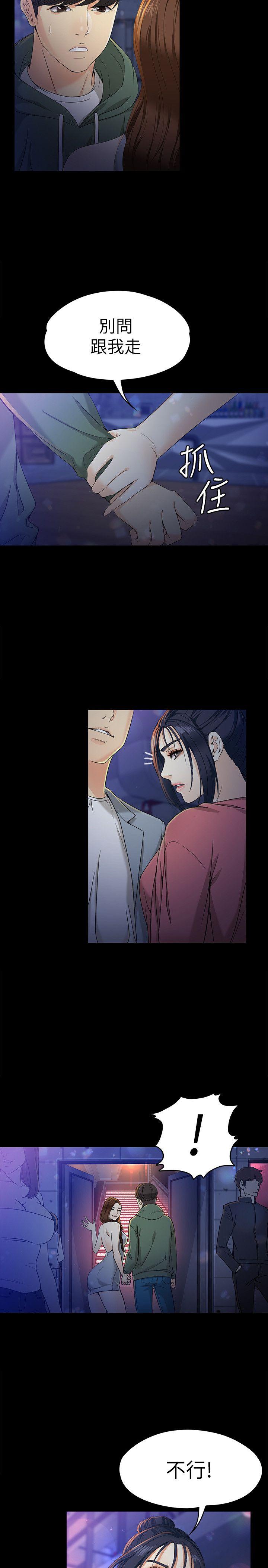 [Manhwa] Female University Sheng Shijing: Can't extricate herself Love, big breasts, mature women#[30P]-14